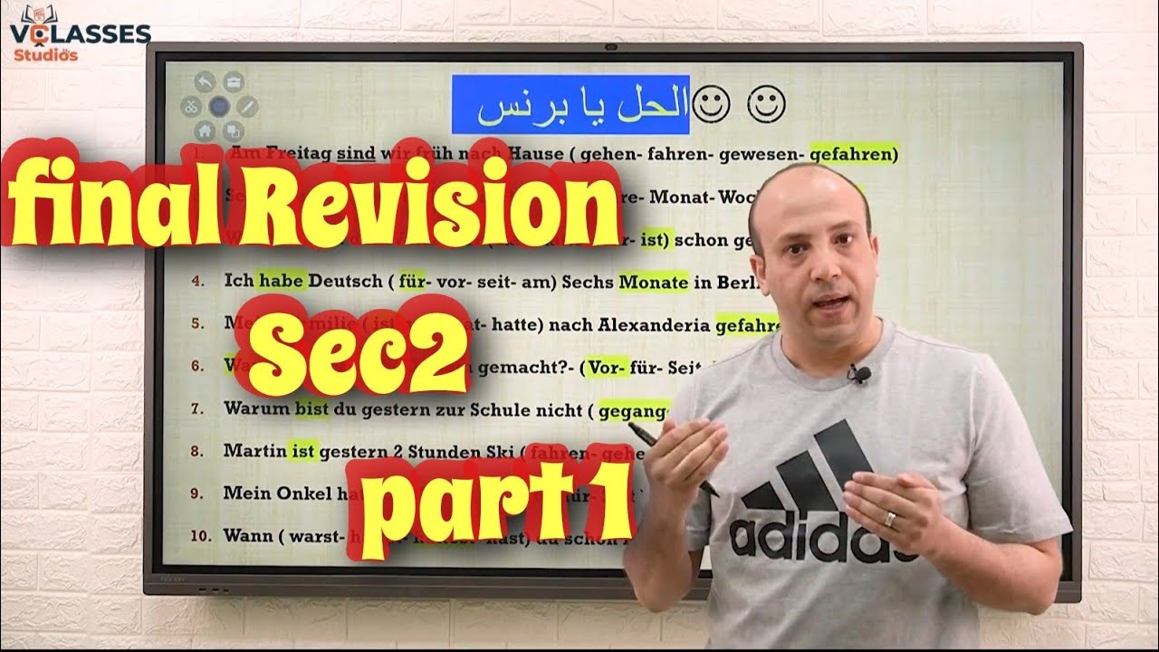 المراجعه النهائيه للغه الالمانيه للصف الثانى الثانوي| دفعه 2023  الترم الثانى 🔔🔔| part 1