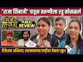 Raja Shivaji Public Review | अश्रू, रोमांच आणि फक्त अभिमान, प्रेक्षकांच्या खऱ्या प्रतिक्रिया