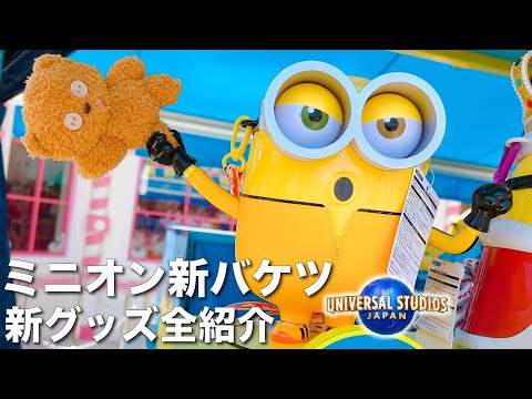 USJ TDL TDS ポップコーンバスケット スター ニモ プーさん