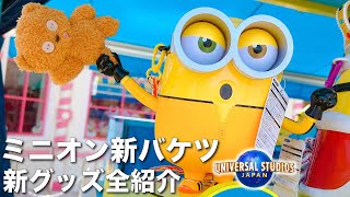 USJ TDL TDS ポップコーンバスケット スター ニモ プーさん ミニオン USJ TDL TDS ポップコーンバスケット スター ニモ プーさん
