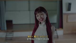 AiNA THE END - Aria M/V 한글 번역 (내가 갓설교를? ost)