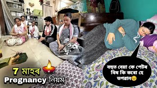 Download Lagu বহুত বেয়াকে পেটৰ বিষ কি কৰো হে ভগৱান😣... MP3