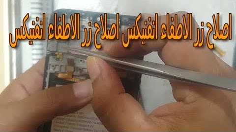 reparation touch power infinix 653c