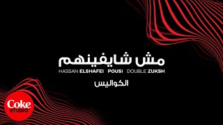 Hassan El Shafie ft. Pousi & Double Zuksh – Behind the Scenes (Coke Studio Egypt 2023)