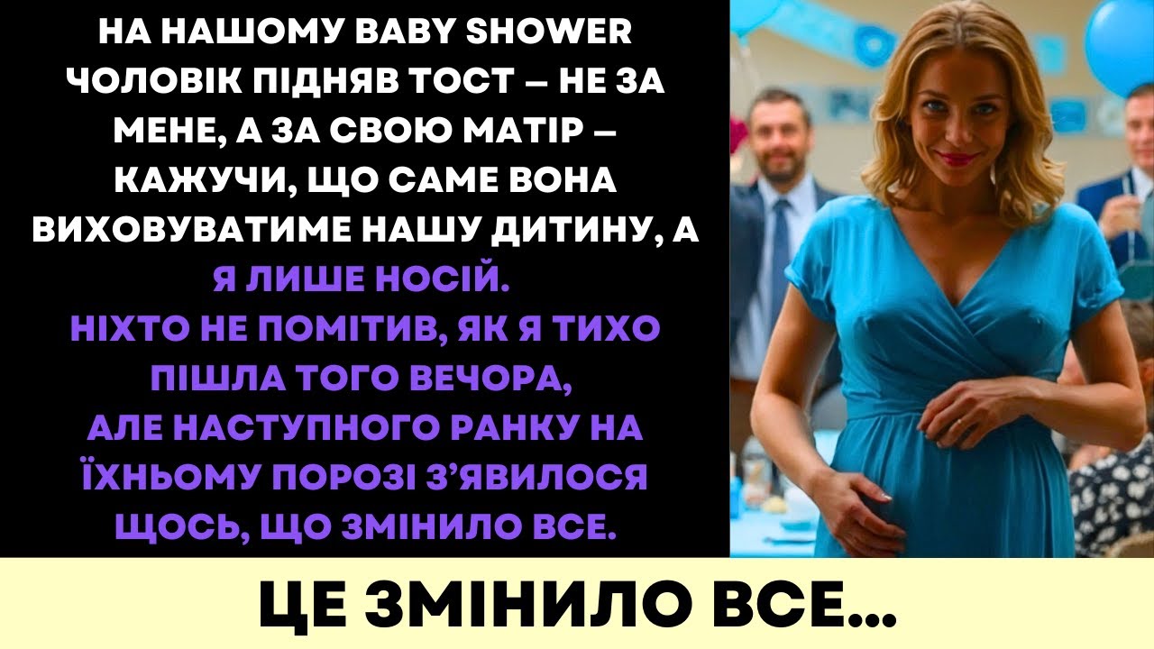 Чоловік Назвав Мене «Лише Судиною» На Святі — Вранці Він Дуже Пожалкував