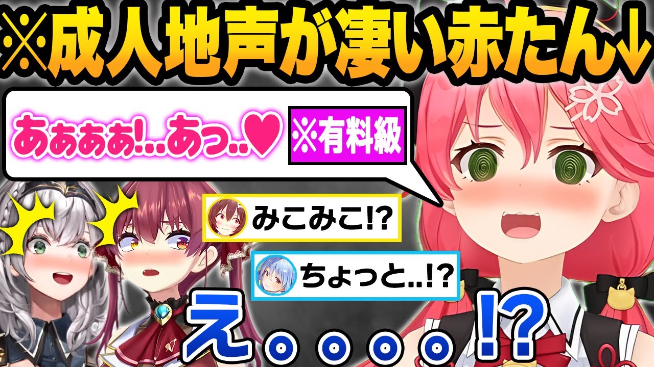【神回】3期生のイケボで限界化した結果…完全にアウトな地声が漏れ出てしまうみっころねのホスト対決おもしろまとめw【宝鐘マリン/さくらみこ/戌神ころね/兎田ぺこら/白銀ノエル/ホロライブ/切り抜き】