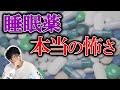 【実話】睡眠薬を飲んだせいで息子を殺してしまった女性