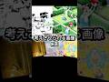 コメントしてみて#考え方 #shrots #人気 #画像 #コメント大歓迎 #感動 #考えさせられる画像