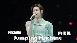 300825 Jumping Machine跳楼机 - Firstone