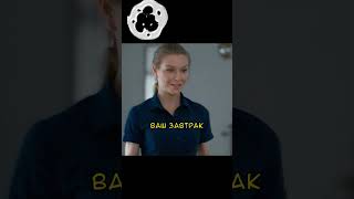 Новая сиделка оказалась не из робкого десятка 😎 #сериал #кино #фильм