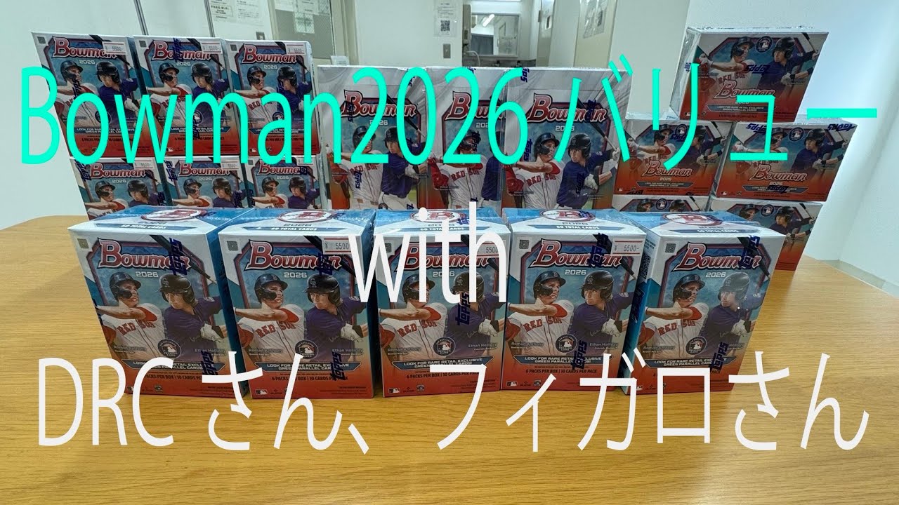 2026 Bowman Value Box: Spring Bowman Value Box Opening Meetup