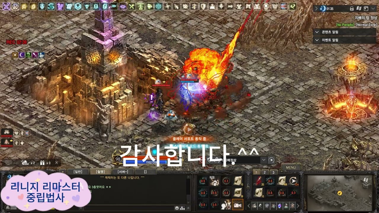 리니지 리마스터 중립법사