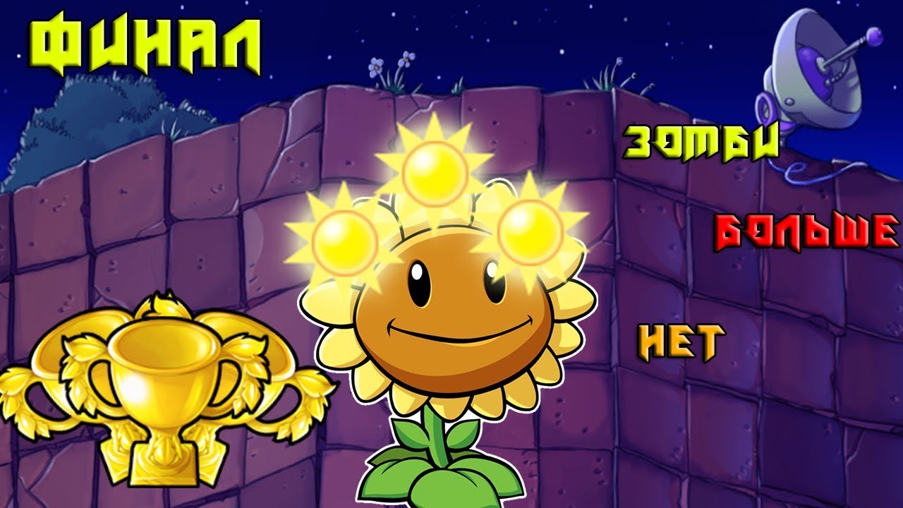  Plants Vs Zombies Clicker 2 YouTube