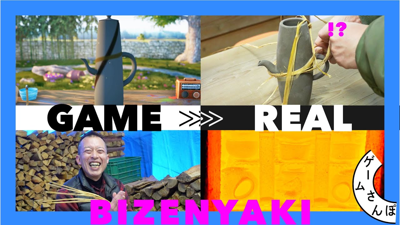 『陶芸マスター』じゃなくて、本物の備前焼を作ってみた（作って貰った）／ゲームさんぽ