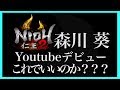 【予告編】仁王2運命に抗わず生き残れるのか！？【最上もが&森川葵】