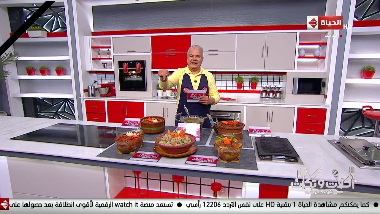 أكلات وتكات حلقة السبت مع الشيف حسن 29 2 2020 الحلقة كاملة Youtube
