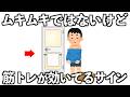 ムキムキではないけど、筋トレの効果が出てきたサイン10選