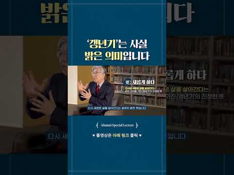 우리는 "갱년기"를 오해하고 있습니다 (책 증정 이벤트📚)