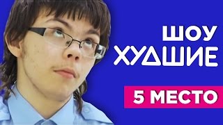 Дорогая, мы убиваем детей. Семья Гузей - [ХУДШИЕ] 18+(, 2016-01-08T06:43:11.000Z)