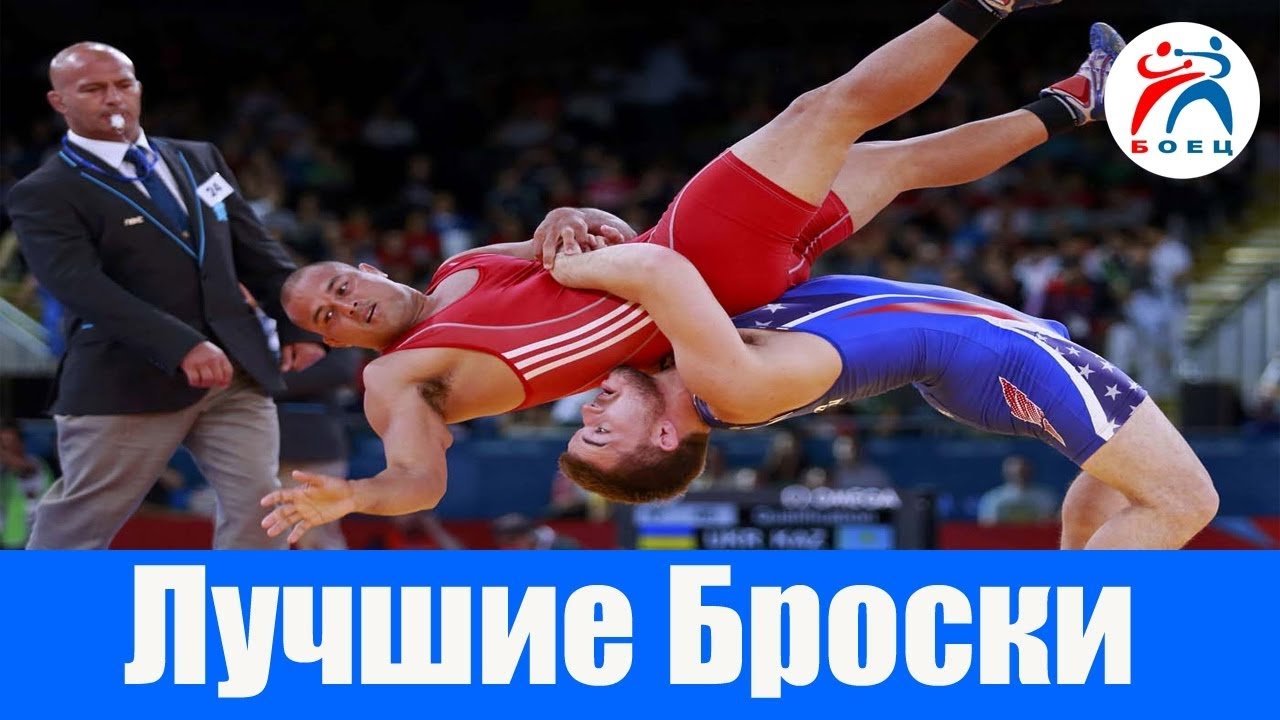 ЛУЧШИЕ БРОСКИ в мире 2017 Wrestling the BEST THROWS in the world 2017