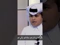 الطفل القطري اشفيچ ماكلت شي يضحك 