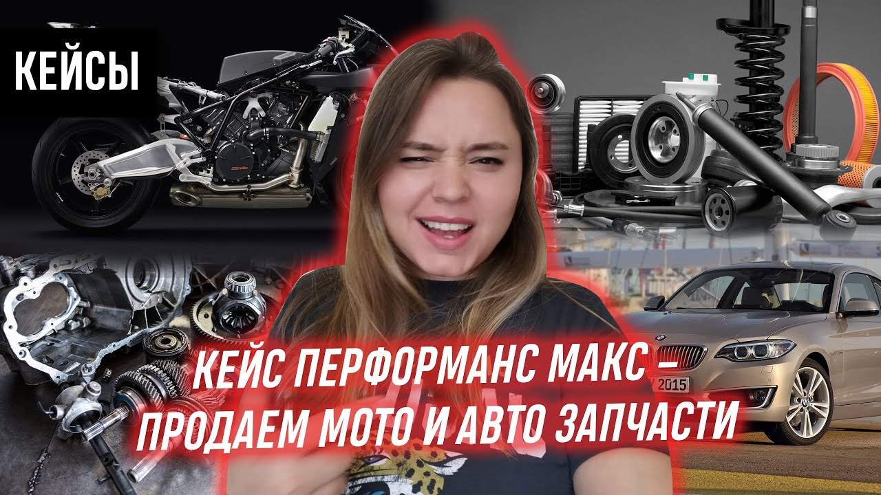 Макс авто михнево запчасти