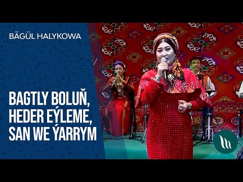 Bägül Halykowa - Bagtly boluň, Heder eýleme, sen we Ýarym | 2020