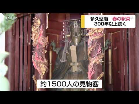 0418 多久聖廟 春の釈菜 - 0418 多久聖廟 春の釈菜