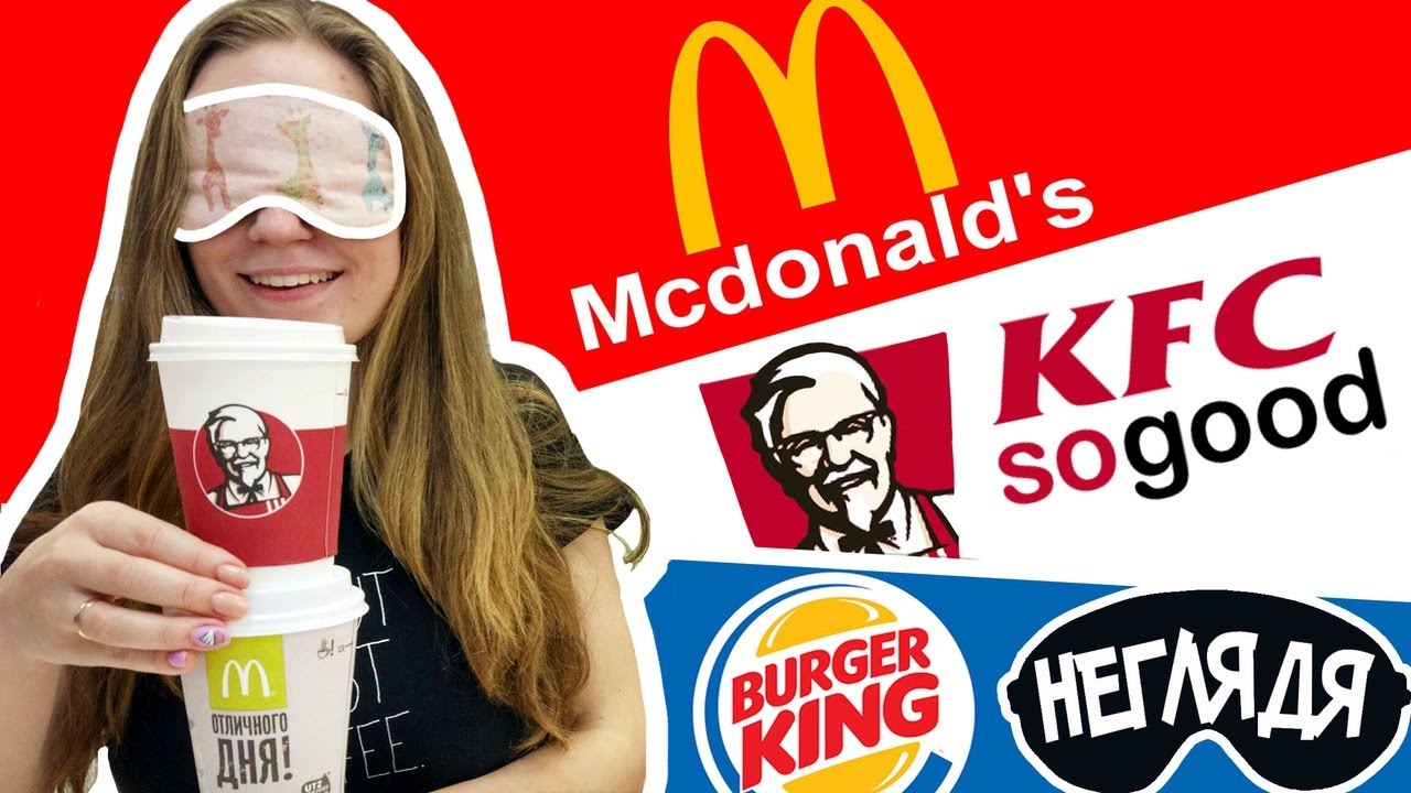 "НЕГЛЯДЯ" Кофе в Макдоналдс, Бургер Кинг или КФС? - YouTube