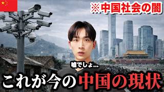 Download Lagu 今の“中国の現状”を全てお見せします。あまりに異様な光景の連続に衝撃を受けました... MP3