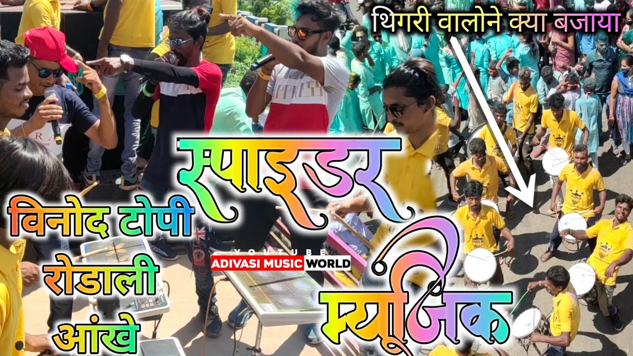 Spider Music | Vinod topi Rodali Aakhe Unati Jova | Spider Music 2021|