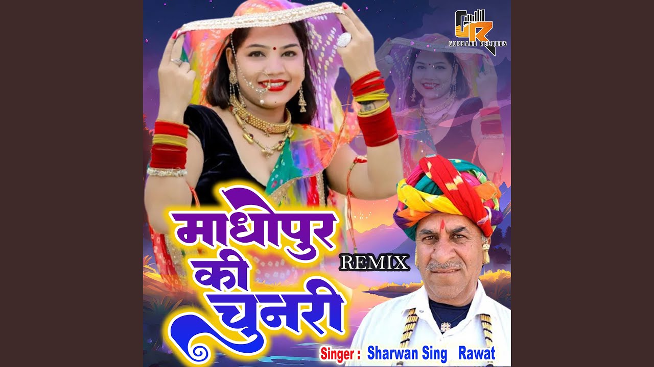 Madopur Ki Chunri (Remix)