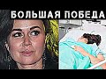 СРОЧНЫЕ НОВОСТИ! Заворотнюк удалось остановить рак!