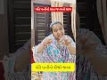 પતિ પત્નીનો સાત જનમનો સાથ😭😂 #comedy #funny #yt shorts #shorts feed