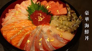 [10万人記念！質問コーナーあり]米3合！豪華海鮮丼を食べたらやばすぎた！