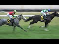 【白富士ステークス2025】 シュトラウスが押し切り久々の勝利‼ 現地映像