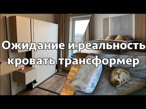 Кровать трансформер Olissys