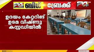കല്യാണ വീട്ടിൽ പണം വാങ്ങി ഭക്ഷണമെത്തിക്കാതെ തട്ടിപ്പ്; പ്രതി പിടിയിൽ