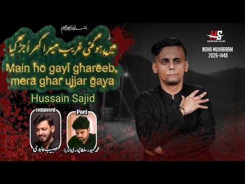 Main Ho Gayi Ghareeb Mera Ghar Ujjar Gaya | Hussain Sajid | New Noha 2026 / 1448 🏴