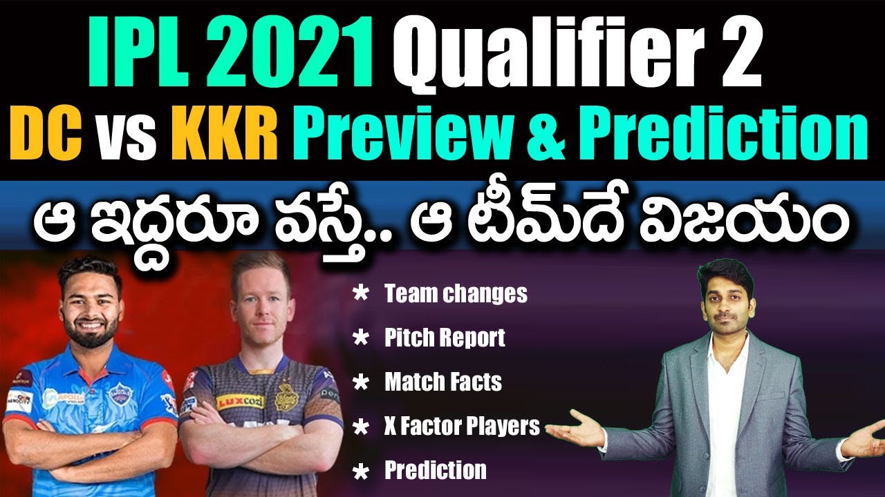 KKR vs DC Qualifier 2 Preview | IPL 2021 | Prediction | Probable 11 | Match Facts | Eagle Sports