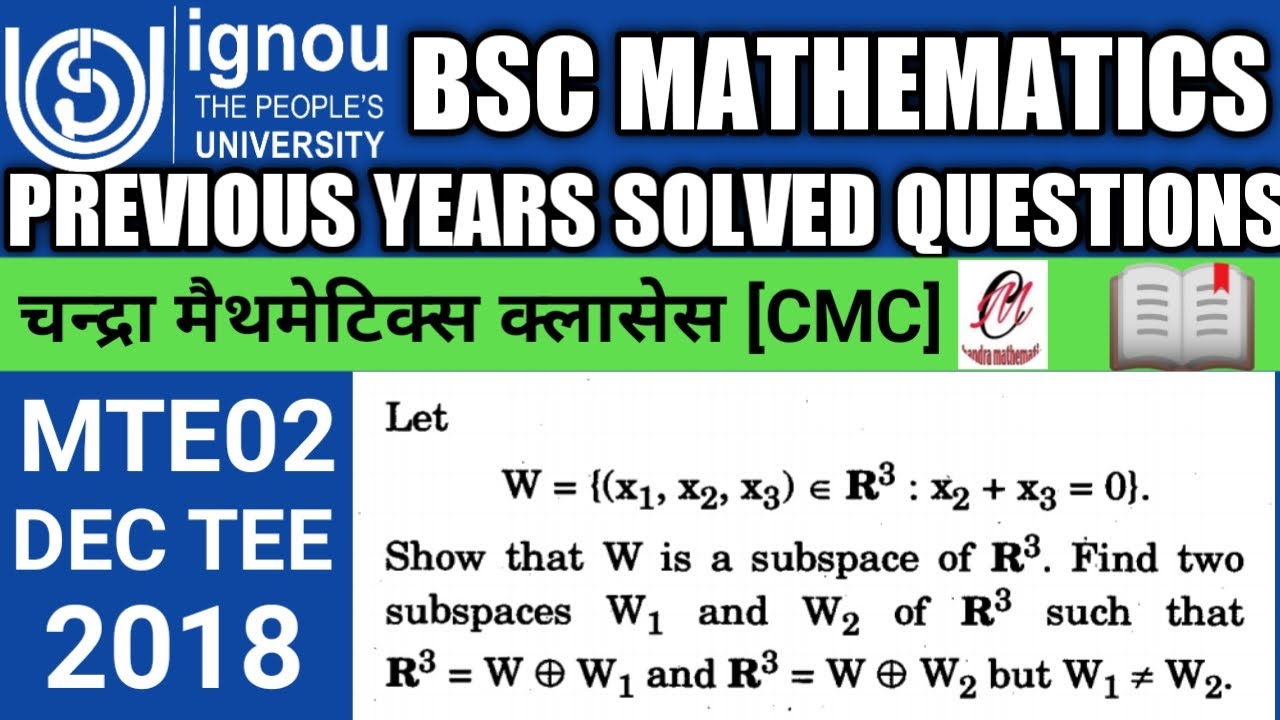 Bsc Mathematics | IGNOU | MTE02 | Previous years Solved questions | Vector space | Subspace