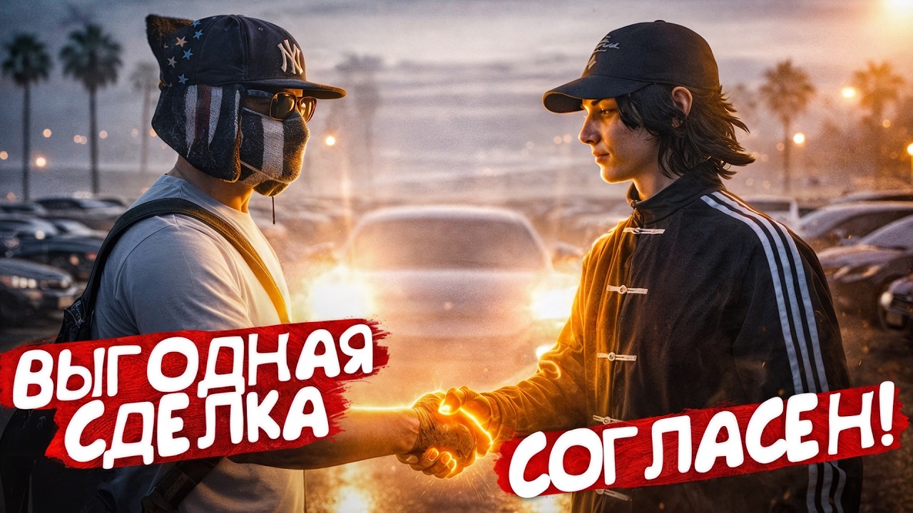 НЕ ОЖИДАЛ ТАКОГО ЗАРАБОТКА со СДЕЛКИ Majestic rp || ПУТЬ ДО 100КК Portland