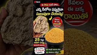 ఇంట్లోనే శెనిగలతో శెనిగ పప్పు తయారీ విధానం ,సంవత్సరానికి సరిపడా పప్పు|#shortsfeed #homemade #shots