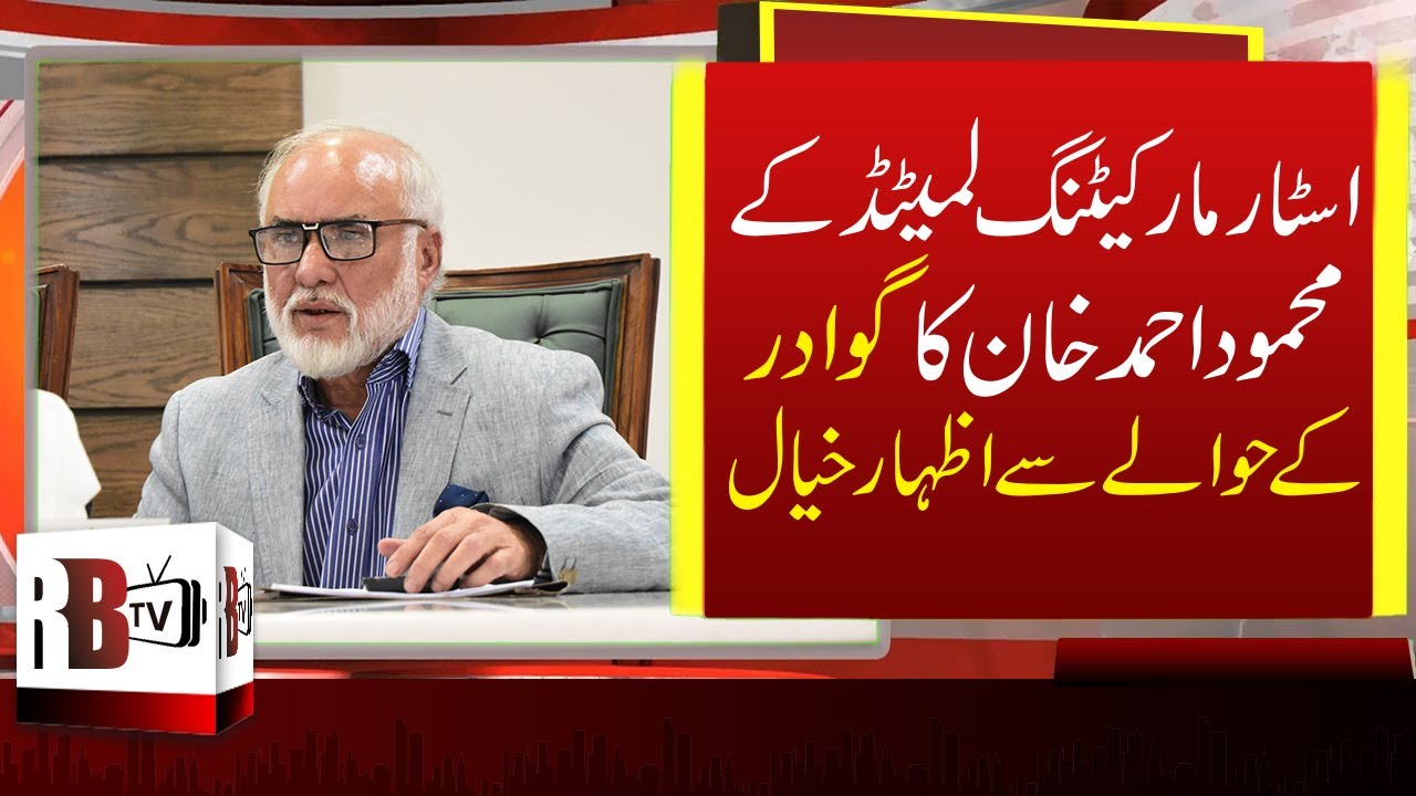 Gwadar Development 2020: Gwadar is Future of Pakistan | CPEC | GDA | Gwadar Development 2020