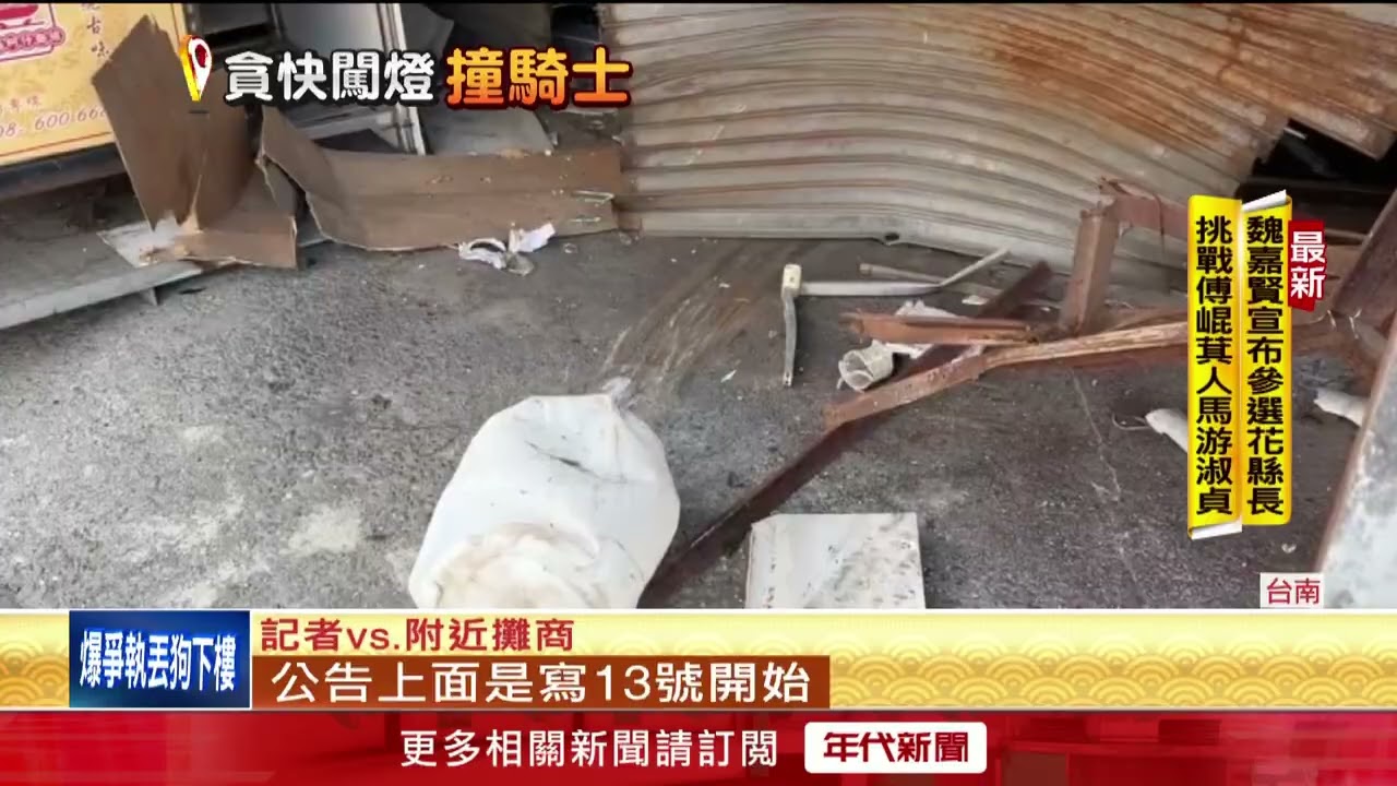 台南女闖燈撞飛騎士衝進攤販騎樓　險撞整排機車