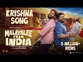 Krishna song  malayalee from india  nivin pauly  anaswara rajan  jakes bejoy  dijo jose antony