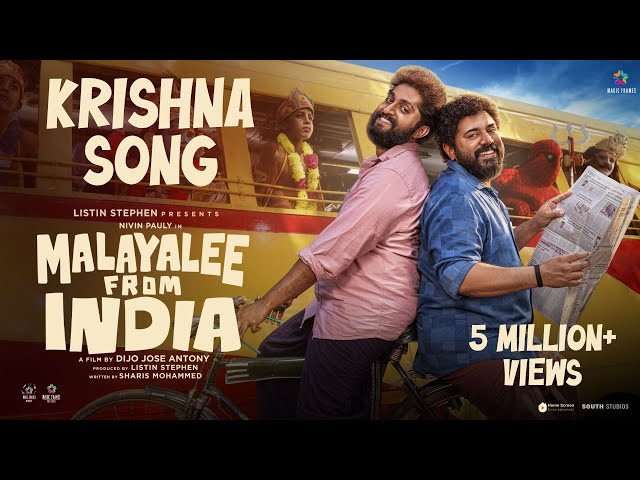 Krishna Song | Malayalee From India | Nivin Pauly | Anaswara Rajan | Jakes Bejoy | Dijo Jose Antony