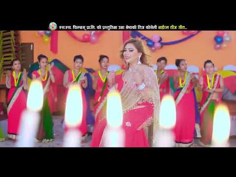 उमा श्रेष्ठ बिदेश जाँदै तिजको समयमा | New Nepali teej Song By Uma Shrestha
