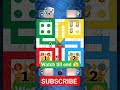 Ludo King |  4 player gameplay | wildgaming #shorts #ludoking #viral #shortsvideo #ludogameplay