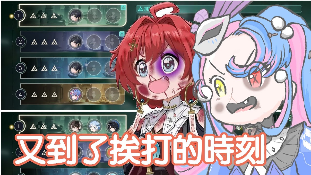 深塔 又到了挨打的時候了 #馬來西亞vtuber | MYViki